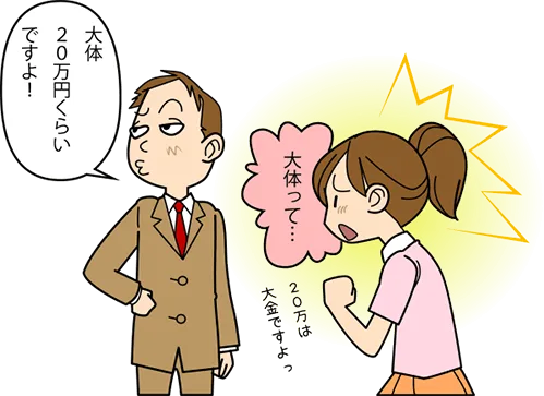 ディーラー依頼