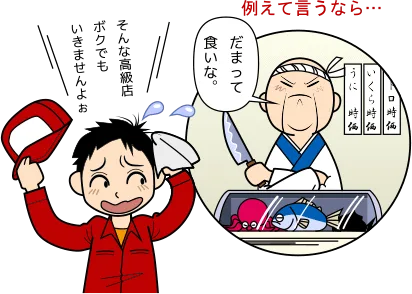 やさしい車検の場合